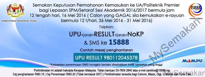 Rayuan UPU 2016 Online