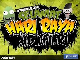 Koleksi Ucapan SMS Hari Raya Yang Menarik Koleksi Ucapan SMS Hari Raya Yang Menarik