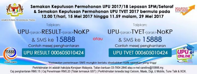 Semakan Keputusan UPU 2017 Online - MySemakan